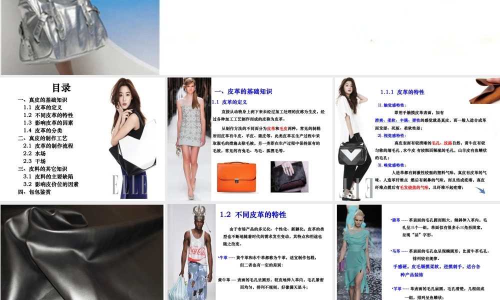 一个采购员眼中的皮包---慧眼识包正确版19