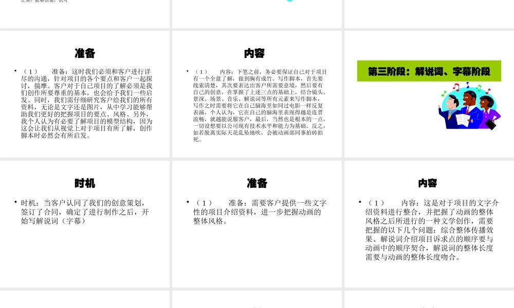 一个策划人员的一天完成