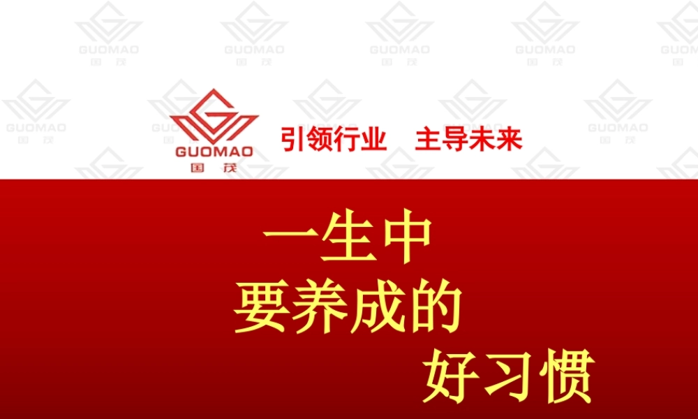 一个成功企业家的肺腑之言
