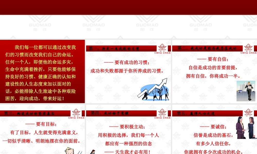 一个成功企业家的肺腑之言