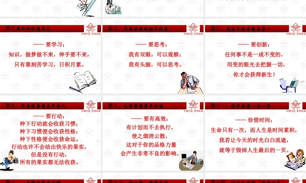 一个成功企业家的肺腑之言