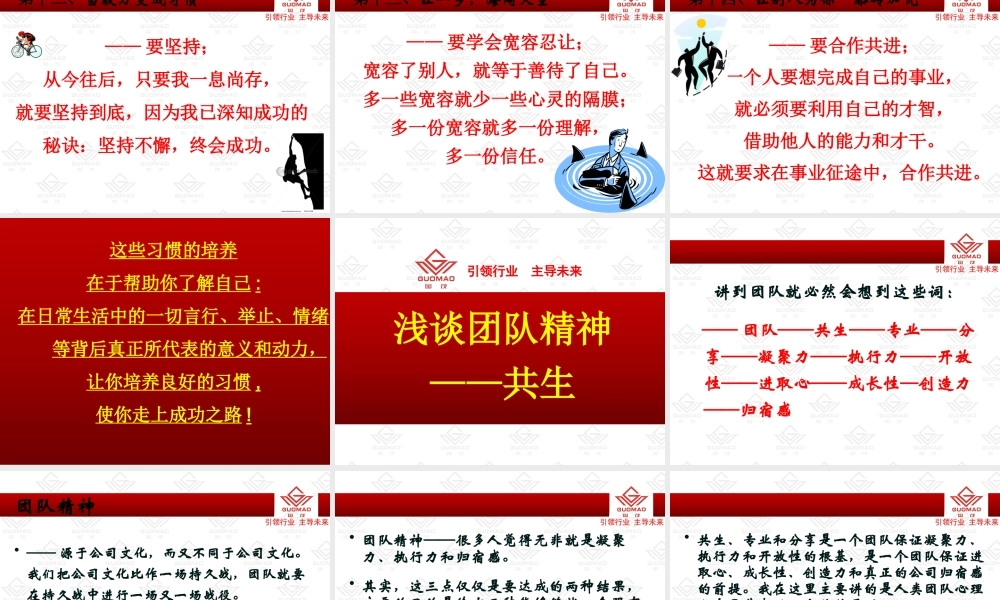 一个成功企业家的肺腑之言