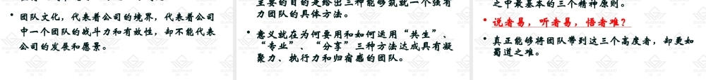 一个成功企业家的肺腑之言