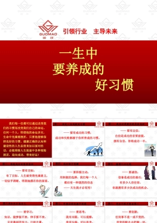 一个成功企业家的肺腑之言