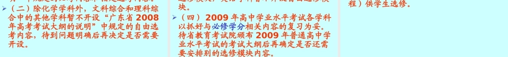XXXX广东高考应对策略-广州中大附属雅宝学校网站首页