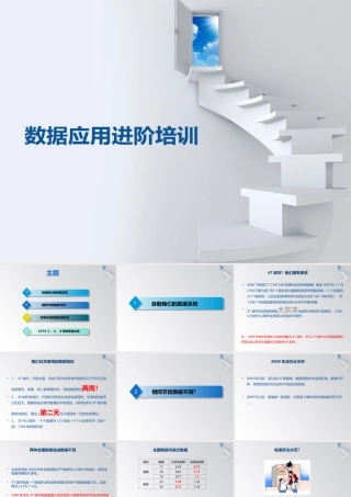 XXXX广告项目CCTV3-8数据对比091221