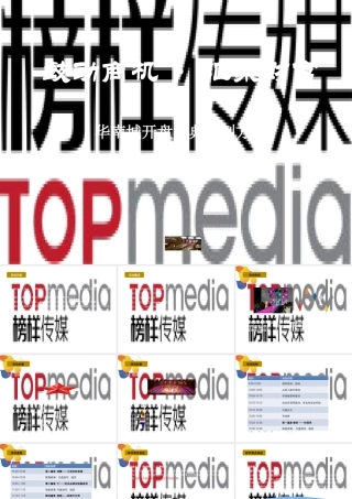 XXXX广西南宁华南城开盘盛典策划方案