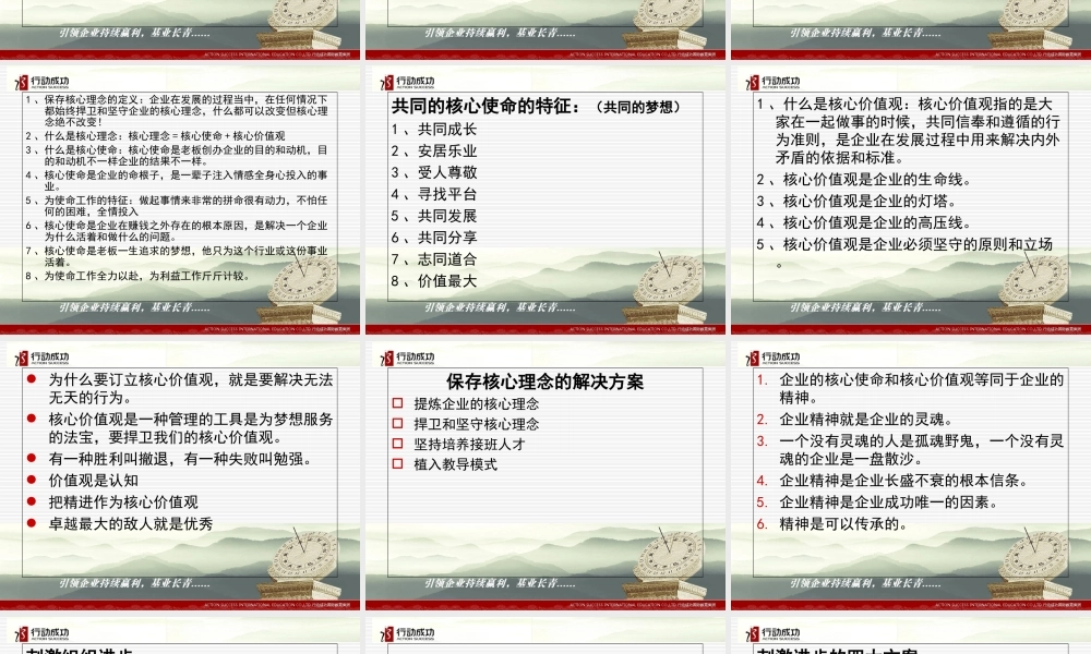 一个企业家的自述