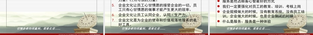 一个企业家的自述