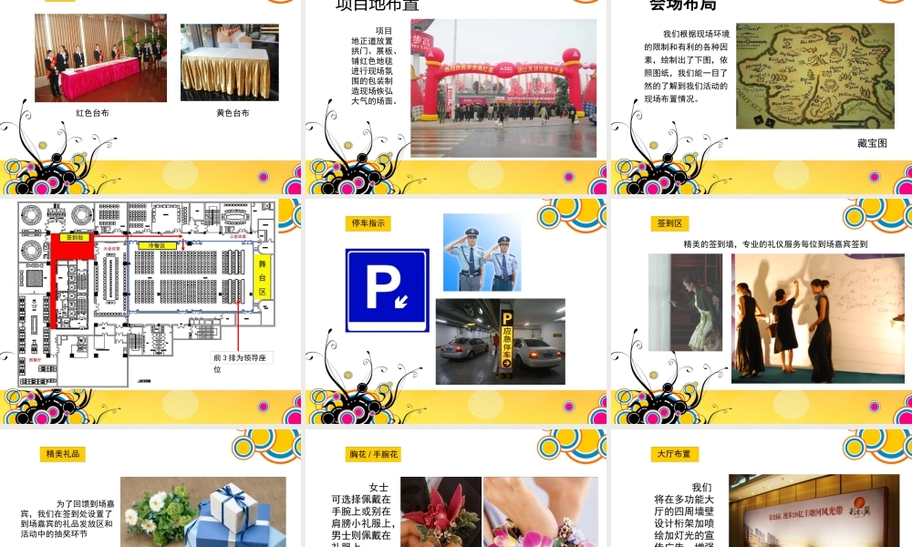 XXXX广州流行前线开盘VIP认筹策划活动方案