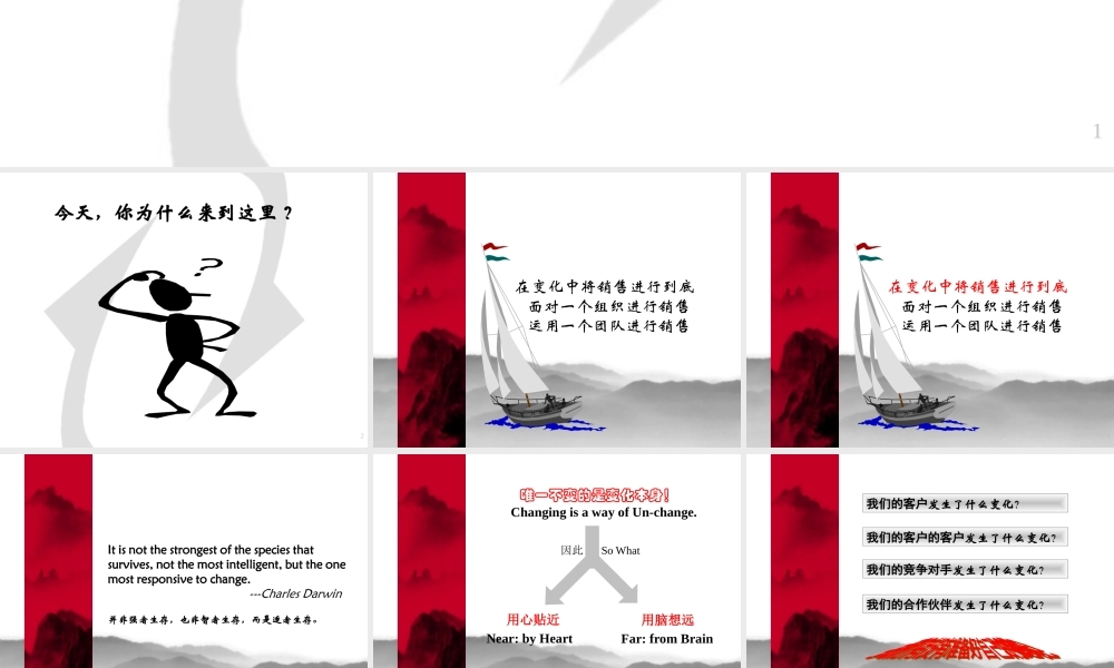 一个团队如何向另一个组织进行销售