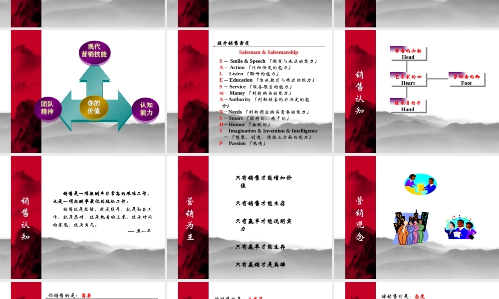 一个团队如何向另一个组织进行销售