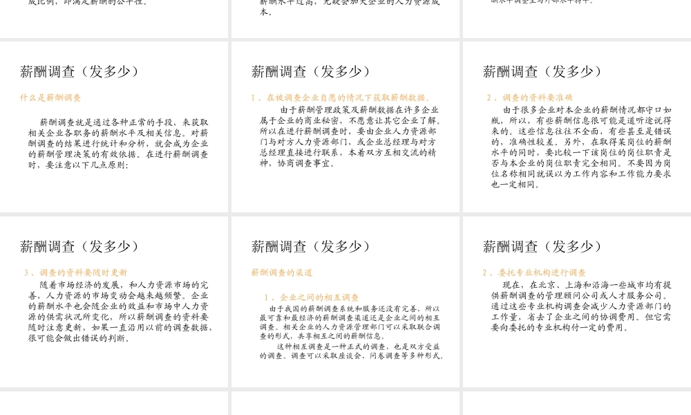 一个薪酬管理制度实例-4