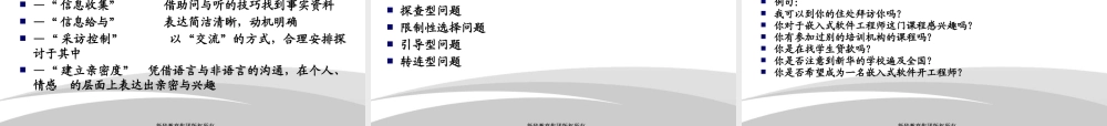 一个优秀的咨询师培训