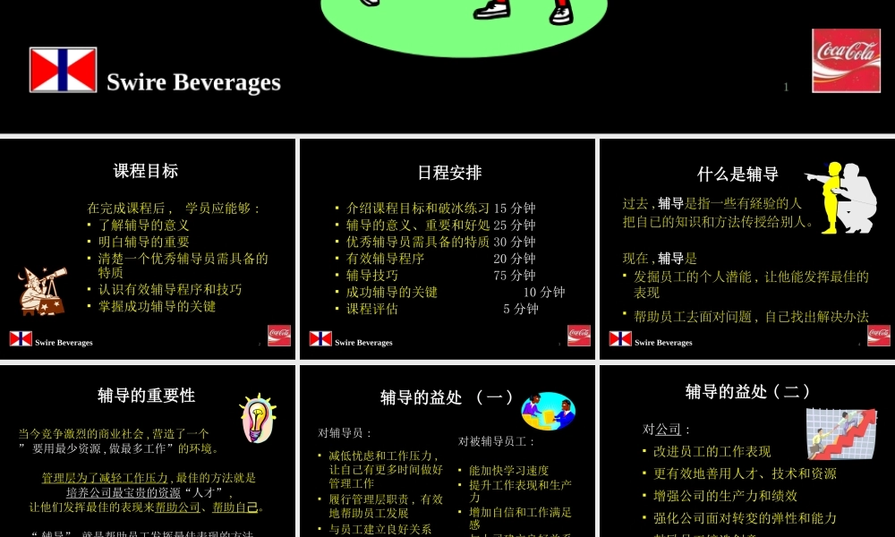 一个优秀辅导员需具备哪些特质