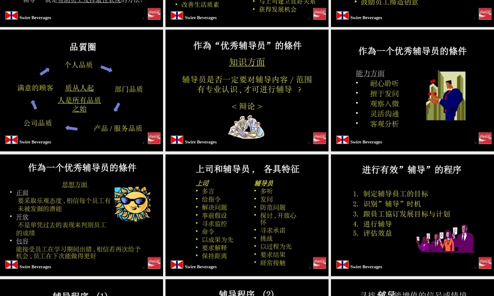 一个优秀辅导员需具备哪些特质