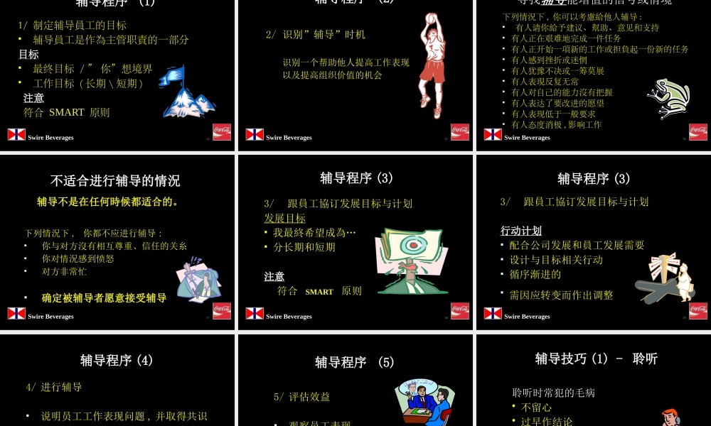 一个优秀辅导员需具备哪些特质