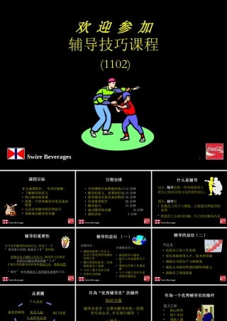 一个优秀辅导员需具备哪些特质