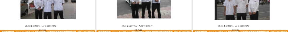 XXXX海马福仕达经销商线下活动执行反馈方案