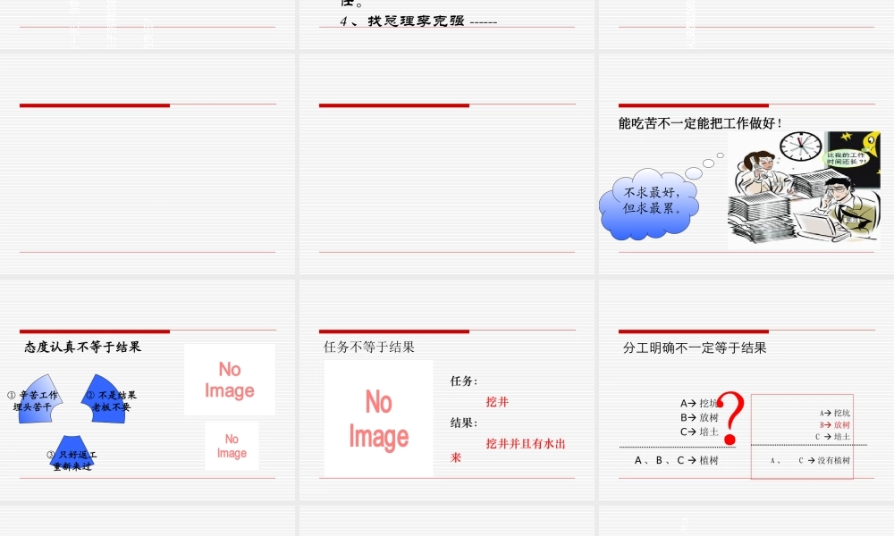 一个优秀管理者应该具备的素质