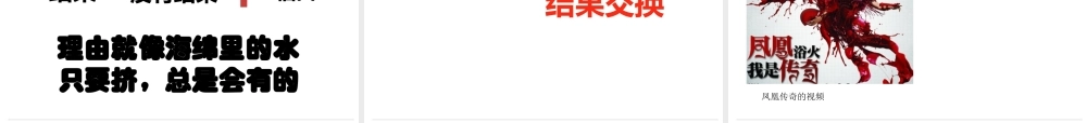 一个优秀团队的十大共识(PPT 页)