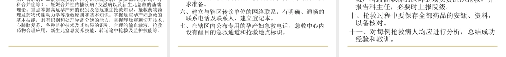 XXXX核心制度