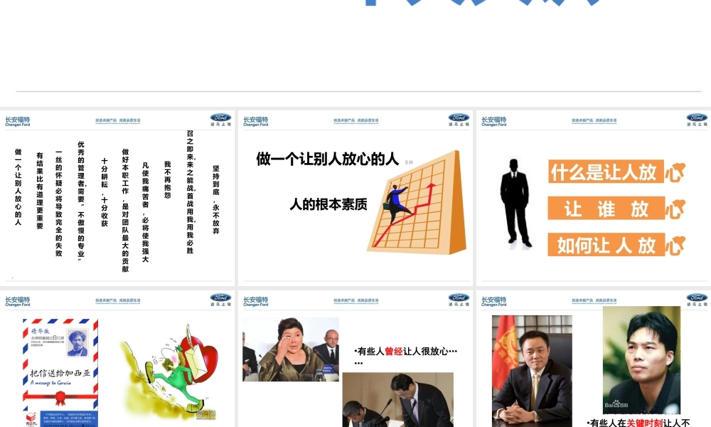 一个优秀团队的十大共识
