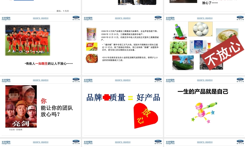 一个优秀团队的十大共识