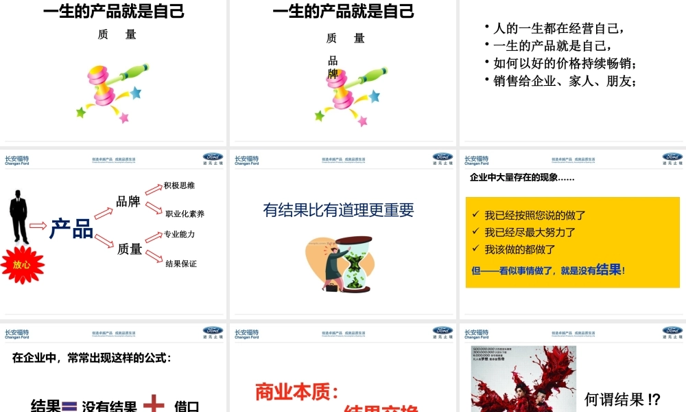 一个优秀团队的十大共识