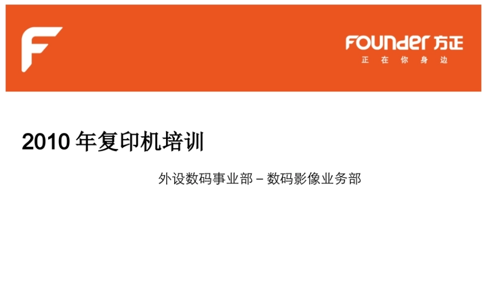 XXXX恒超伟业渠道培训-数码影像产品