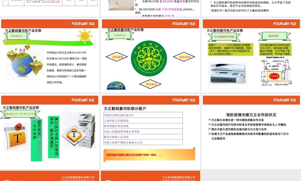 XXXX恒超伟业渠道培训-数码影像产品