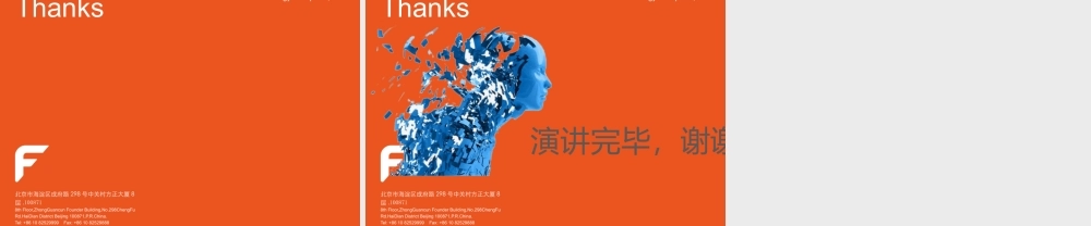 XXXX恒超伟业渠道培训-数码影像产品