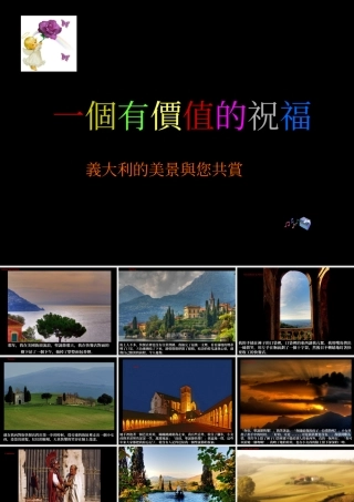 一个有价值的祝福