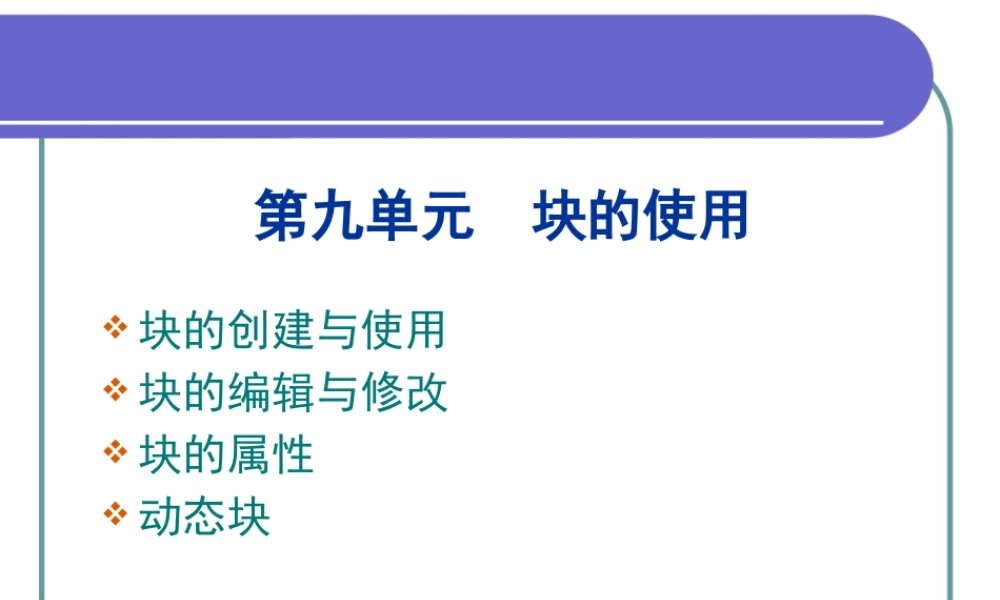 《建筑制图》(12-9