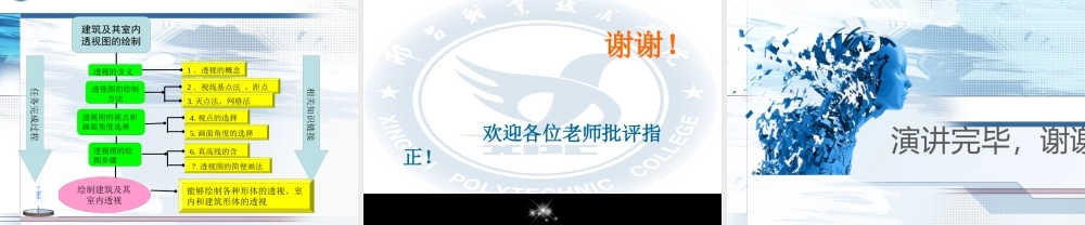 《建筑装饰制图》(姜丽)