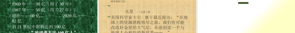 一航天技术发展概况
