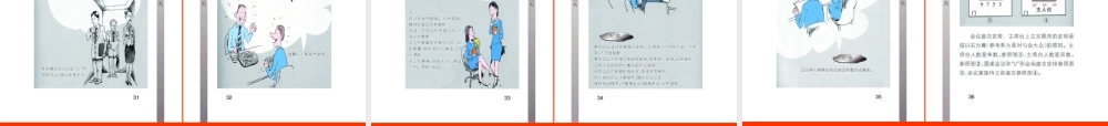 一航员工礼仪手册(修订版)