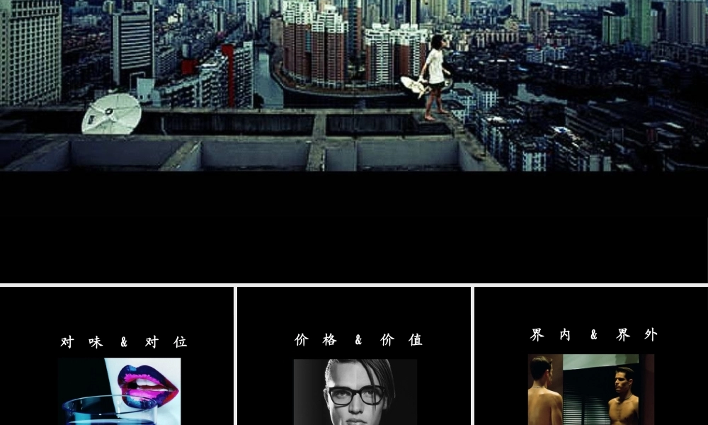 XXXX鸿汇项目广告推广策略提报