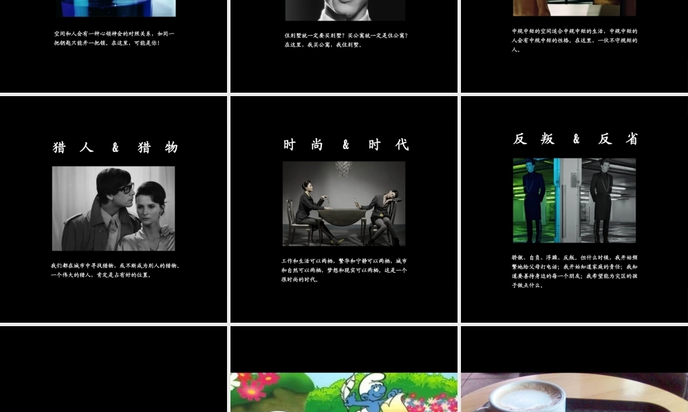 XXXX鸿汇项目广告推广策略提报