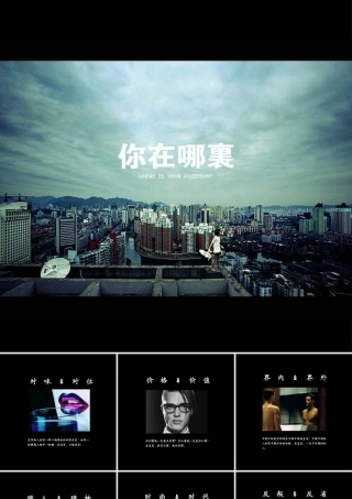 XXXX鸿汇项目广告推广策略提报