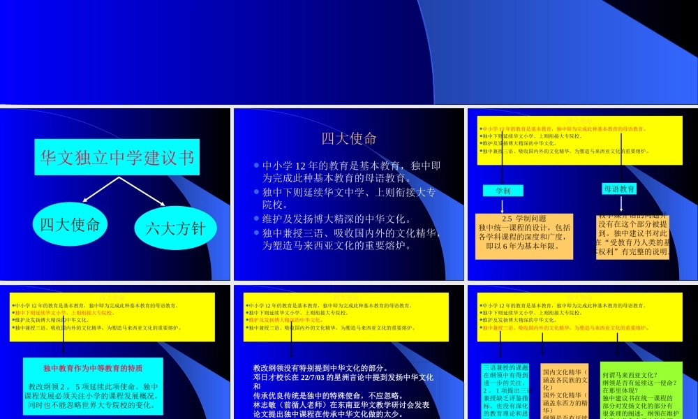 《教改纲领导读》（甲）前言