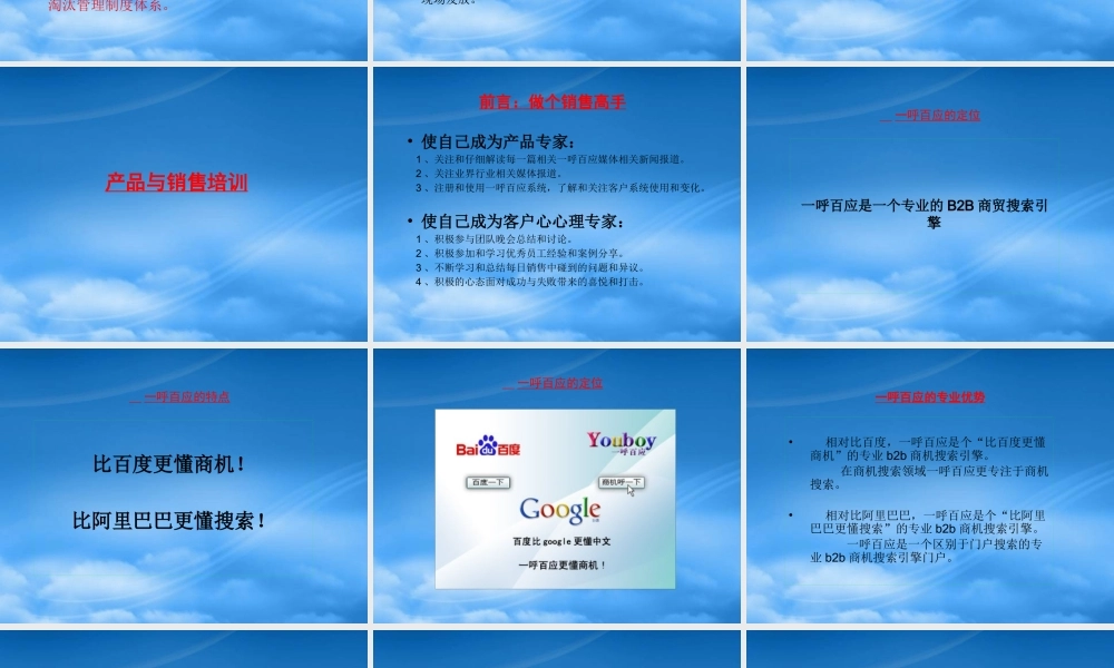 一呼百应专业B2B商贸搜索引擎第一品牌