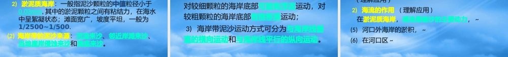 一级建造师港口航道工程管理与实务一讲义