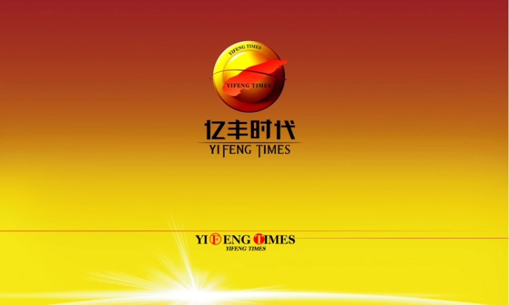 XXXX淮安亿丰广场综合体项目招商手册