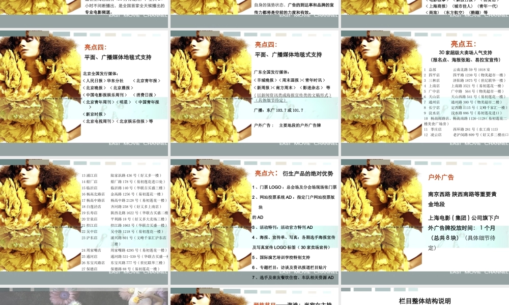 《今天谁签约》策划方案(最新)