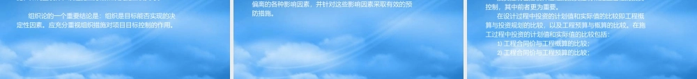 一级建造师建设工程项目管理戚振强冲刺串讲2
