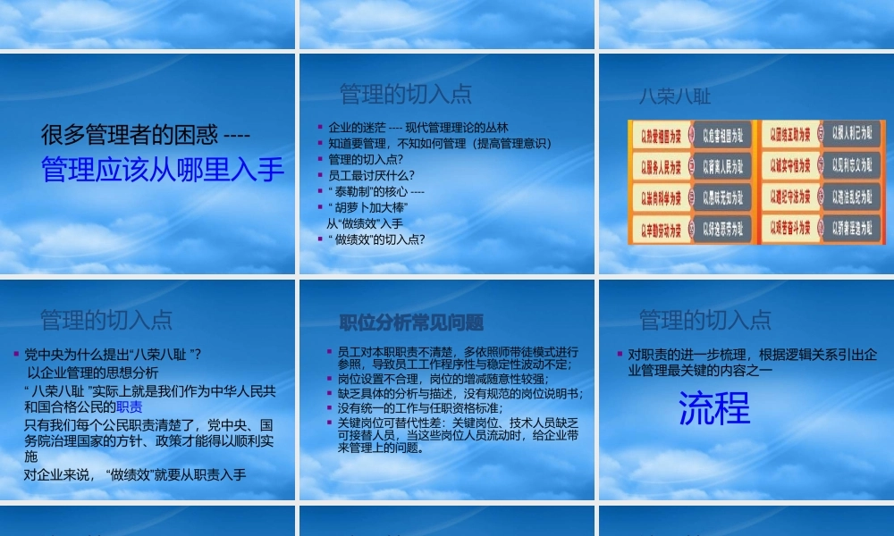 一级建造师培训项目管理理论与实务