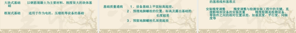 XXXX机电工程管理与实务马少华