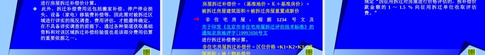 一级开发成本测算