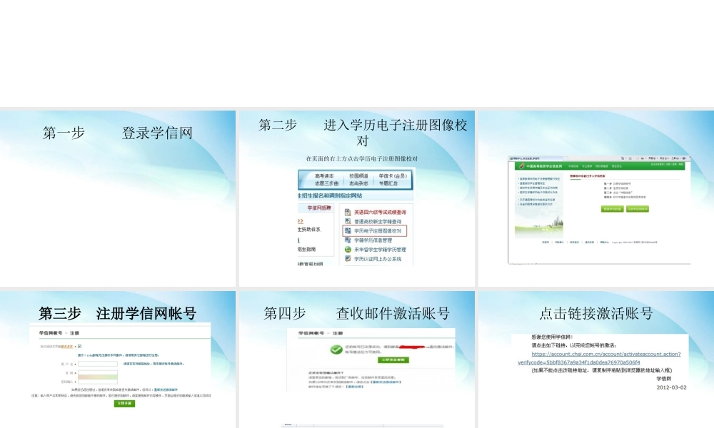 XXXX级毕业生图像采集信息核对流程